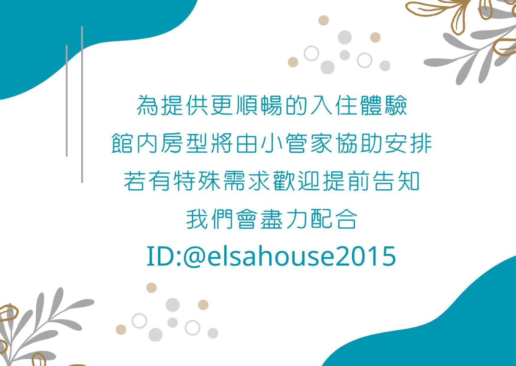 Elsa House Ξενοδοχείο Ταϊνάν Εξωτερικό φωτογραφία